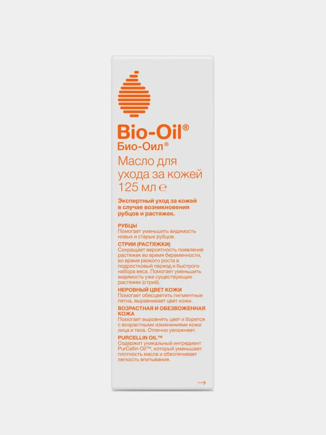 Масло косметическое Bio-Oil от шрамов, растяжек, неровного тона, 125 мл