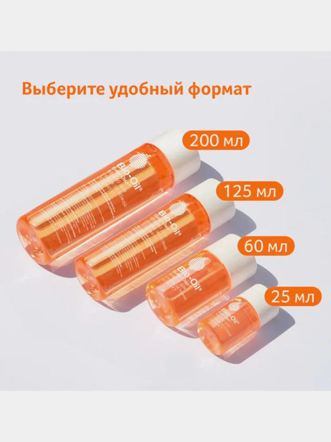 Масло косметическое Bio-Oil от шрамов, растяжек, неровного тона, 125 мл