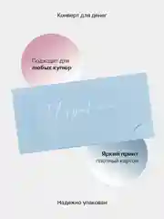 Светло-оранжевый конверт-открытка подарочный для денег "С днём рождения", 76 видов