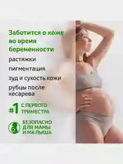 Масло натуральное косметическое Bio-Oil от шрамов, растяжек, неровного тона кожи, 60 мл