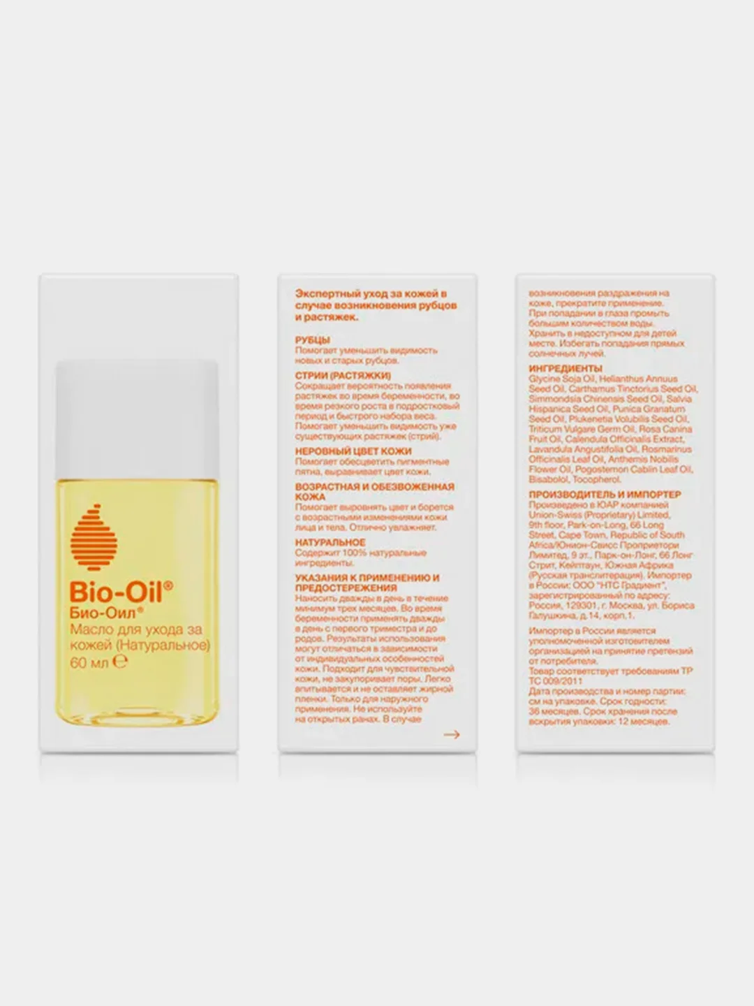 Масло натуральное косметическое Bio-Oil от шрамов, растяжек, неровного тона кожи, 60 мл