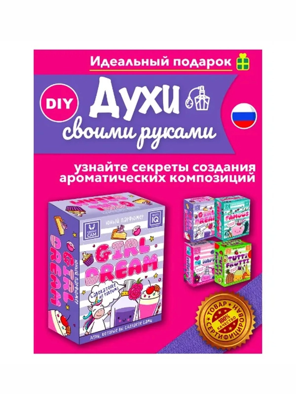 Набор для создания духов Master IQ Юный Парфюмер "Girl Dream"