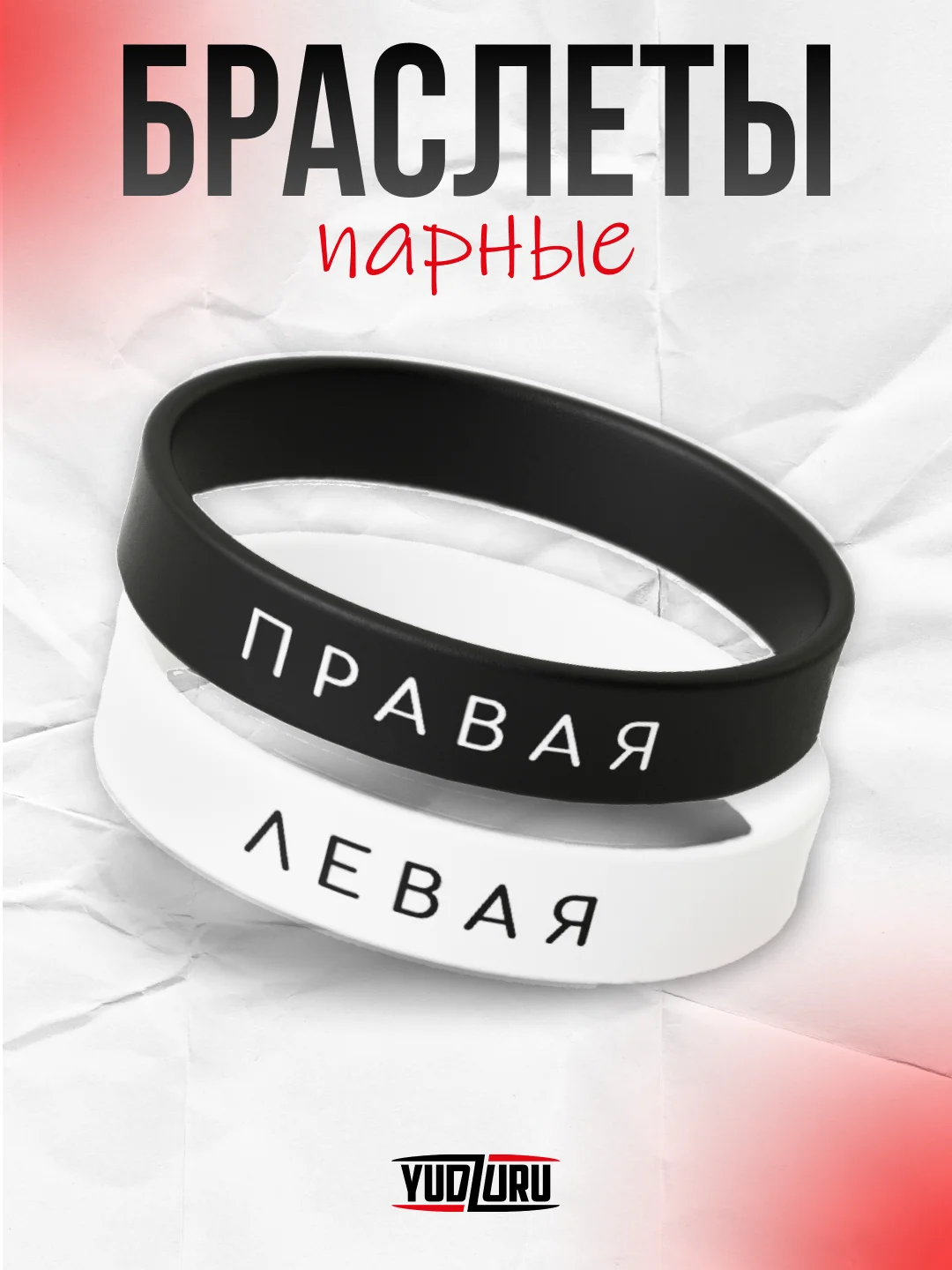 Черный парные браслеты силиконовые женские, мужские , набор браслетов 2 шт