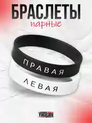 Черный парные браслеты силиконовые женские, мужские , набор браслетов 2 шт