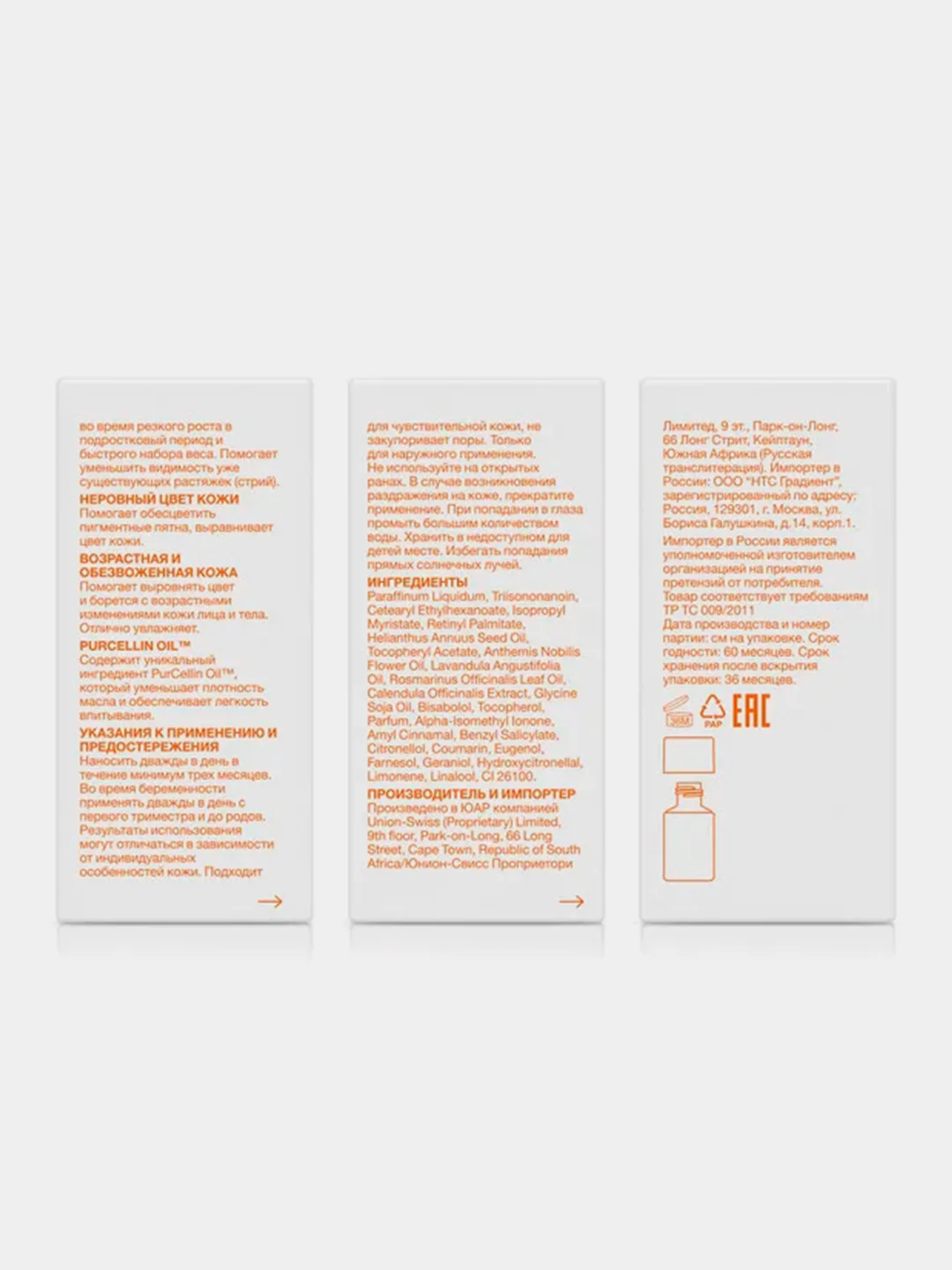 Масло косметическое Bio-Oil от шрамов, растяжек, неровного тона, 25 мл