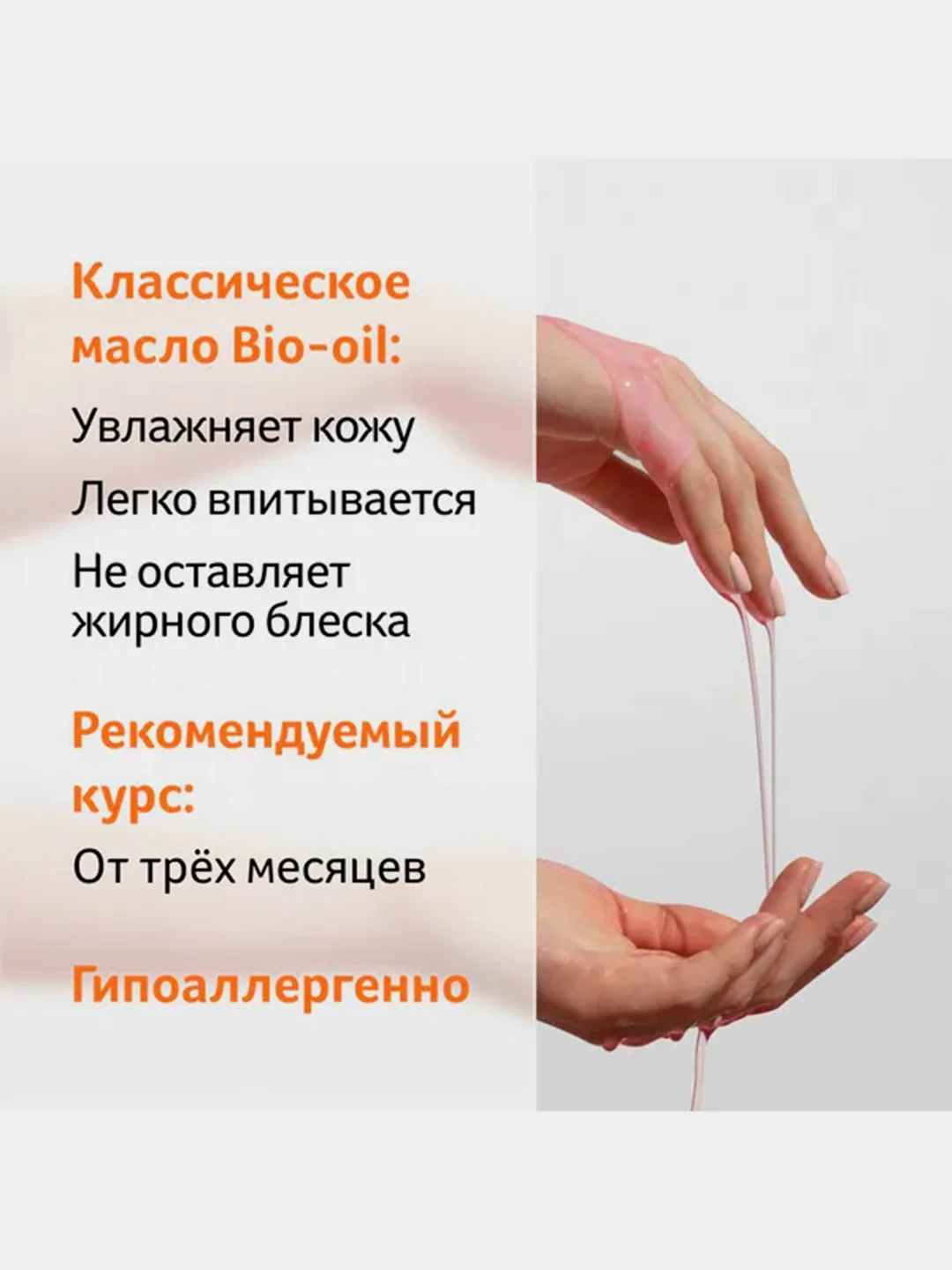 Масло косметическое Bio-Oil  от шрамов, растяжек, неровного тона, 60 мл