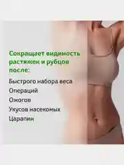 Масло натуральное косметическое Bio-Oil от шрамов, растяжек, неровного тона кожи, 125 мл