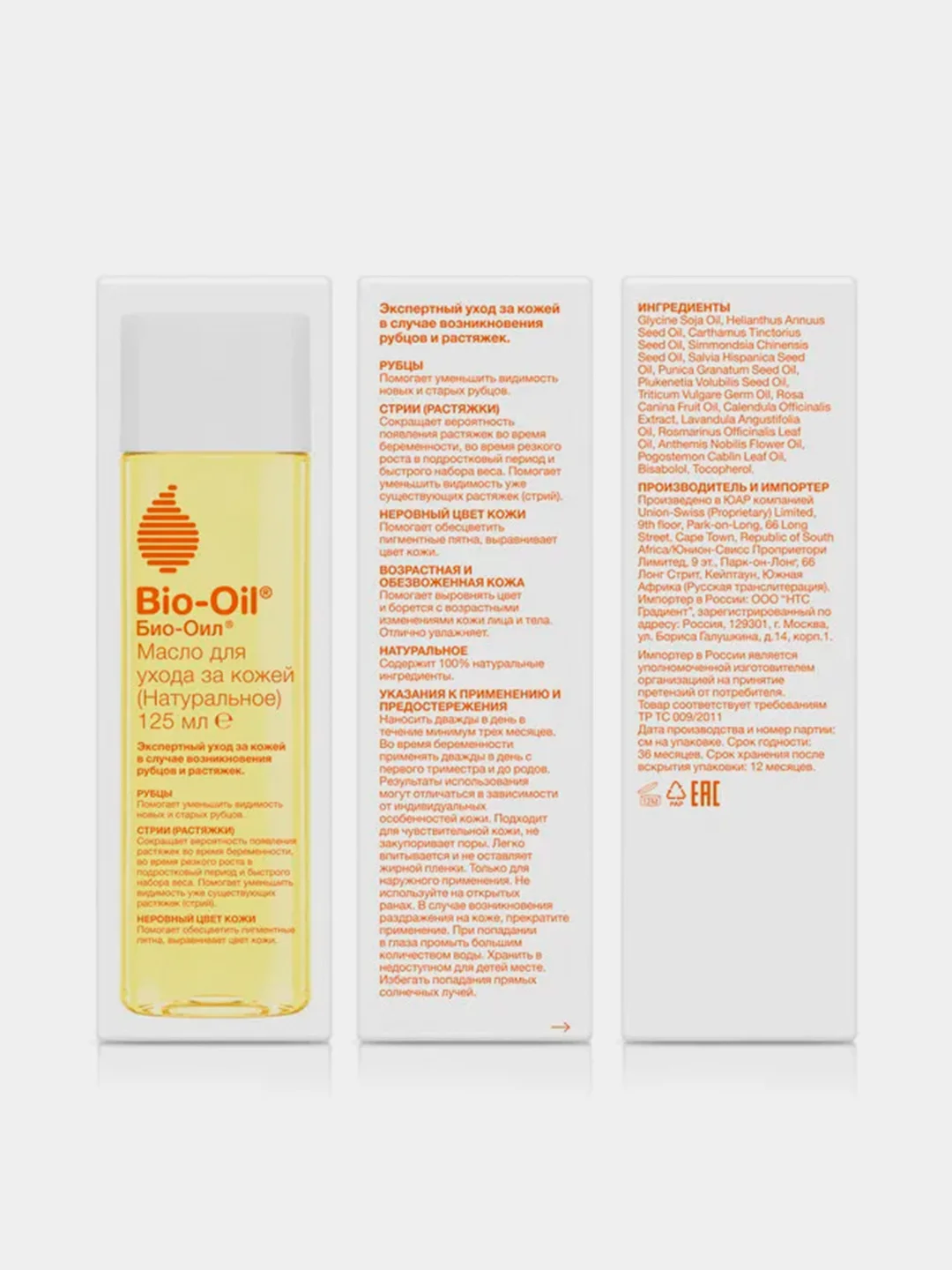 Масло натуральное косметическое Bio-Oil от шрамов, растяжек, неровного тона кожи, 125 мл