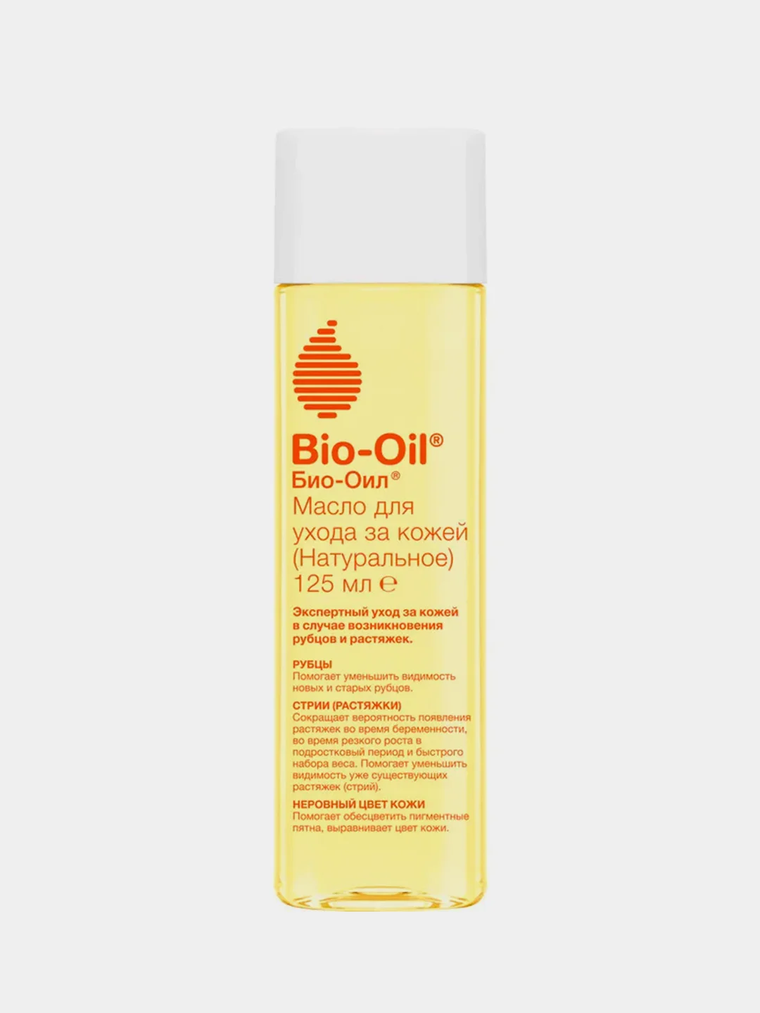 Масло натуральное косметическое Bio-Oil от шрамов, растяжек, неровного тона кожи, 125 мл