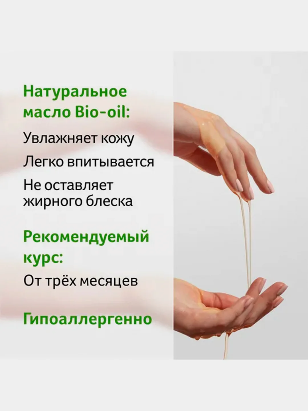 Масло натуральное косметическое Bio-Oil от шрамов, растяжек, неровного тона кожи, 125 мл