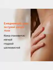 Увлажняющий лосьон Bio-Oil для ухода за сухой кожей тела, 250мл