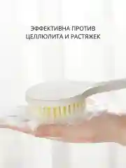 Антицеллюлитная массажная пилинг щетка для сухого массажа тела, от растяжек и целлюлита