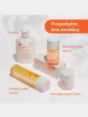 Увлажняющий лосьон Bio-Oil для ухода за сухой кожей тела, 175мл