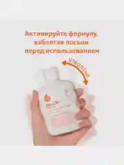 Увлажняющий лосьон Bio-Oil для ухода за сухой кожей тела, 175мл