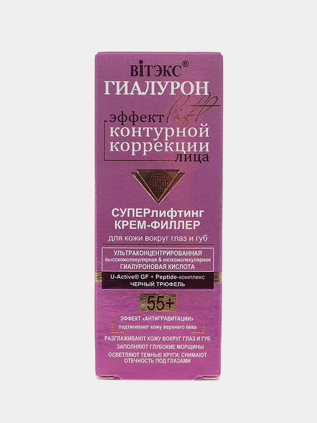 Крем-филлер для кожи вокруг глаз и губ Витэкс "Гиалурон LIFT", 55+, 20мл