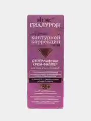 Крем-филлер для кожи вокруг глаз и губ Витэкс "Гиалурон LIFT", 55+, 20мл