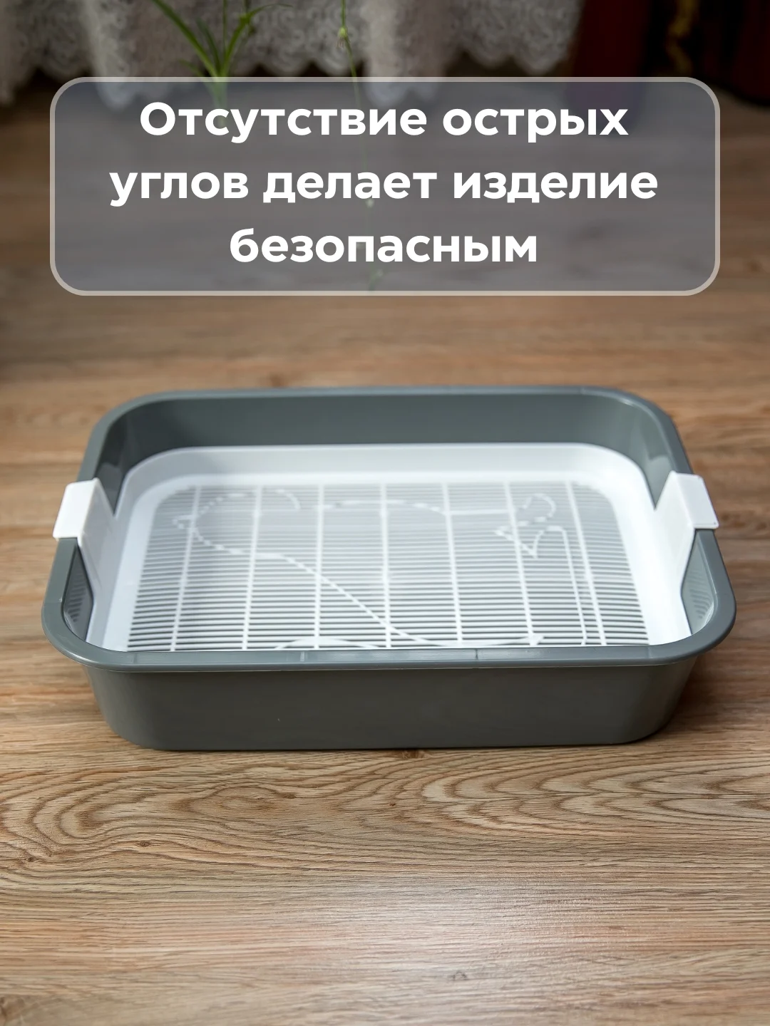Серый лоток для кошек с сеткой, туалет для животных