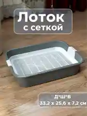 Серый лоток для кошек с сеткой, туалет для животных