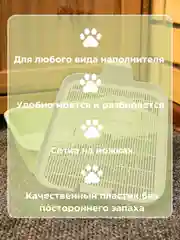 Зеленый лоток для кошек с сеткой, туалет для животных