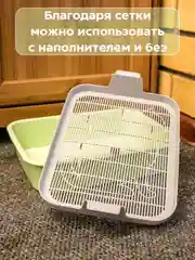 Зеленый лоток для кошек с сеткой, туалет для животных