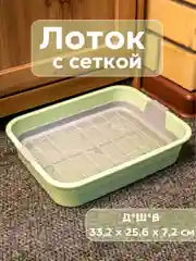 Зеленый лоток для кошек с сеткой, туалет для животных
