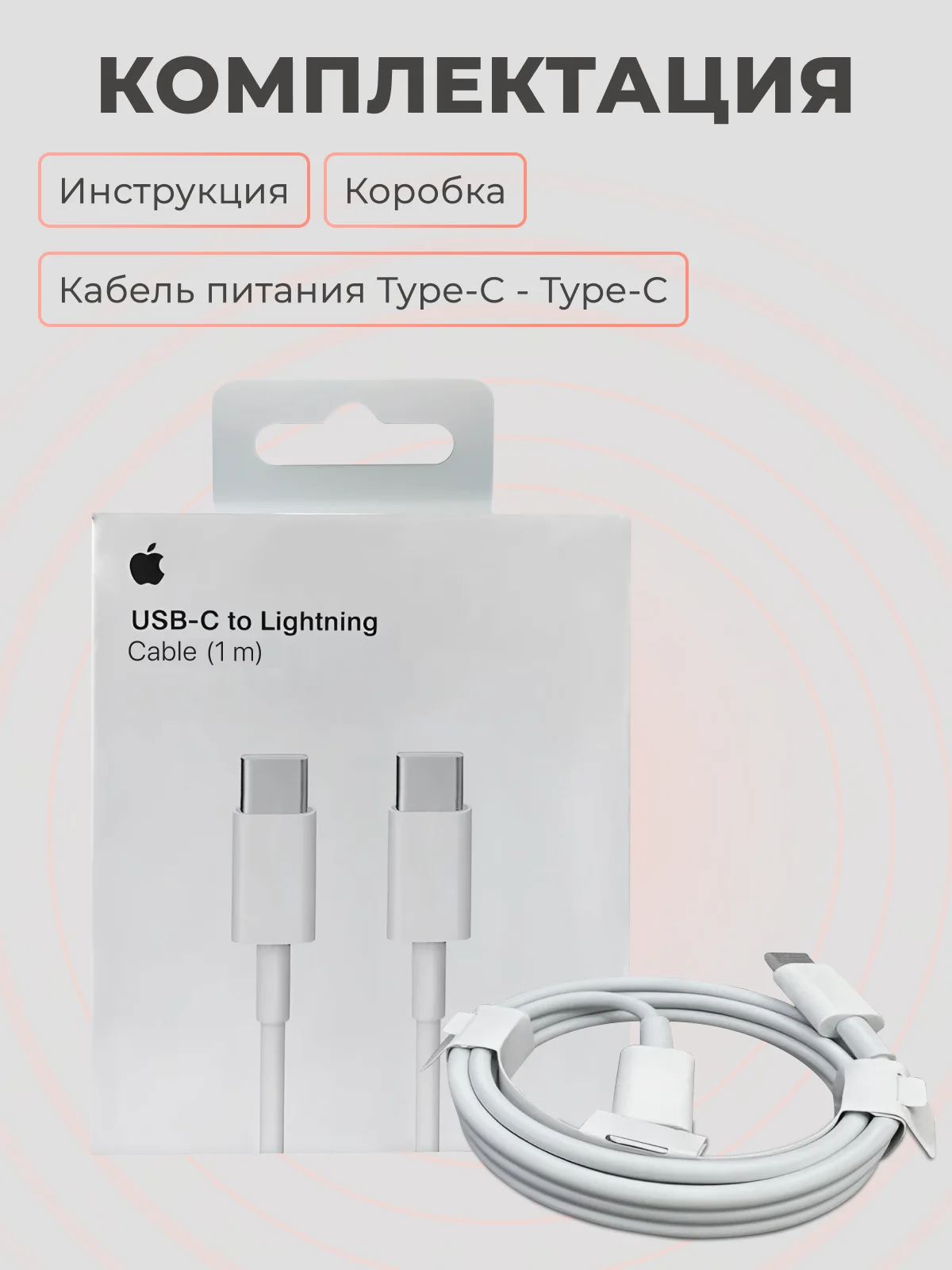 Кабель зарядный Type C - Type C для iphone 15 и Android, с быстрой зарядкой, провод, шнур