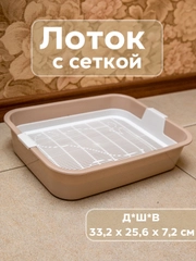 Лоток для кошек с сеткой, туалет для животных