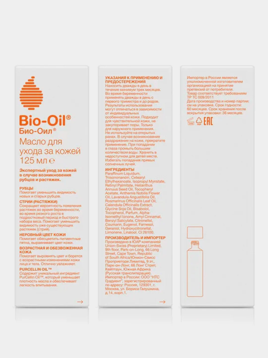 Масло косметическое Bio-Oil от шрамов, растяжек, неровного тона, 200 мл