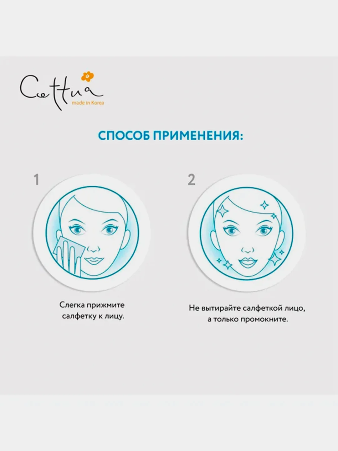Матирующие салфетки для лица CETTUA, 50 штук