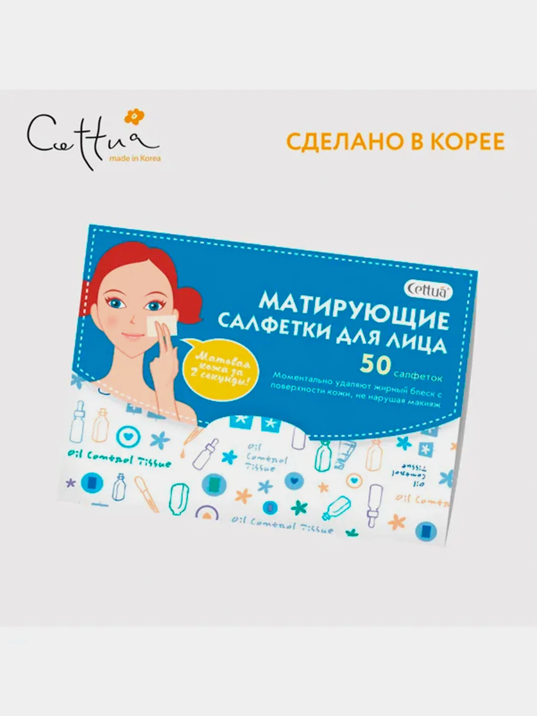 Матирующие салфетки для лица CETTUA, 50 штук