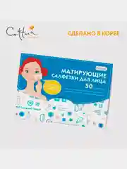 Матирующие салфетки для лица CETTUA, 50 штук
