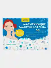 Матирующие салфетки для лица CETTUA, 50 штук