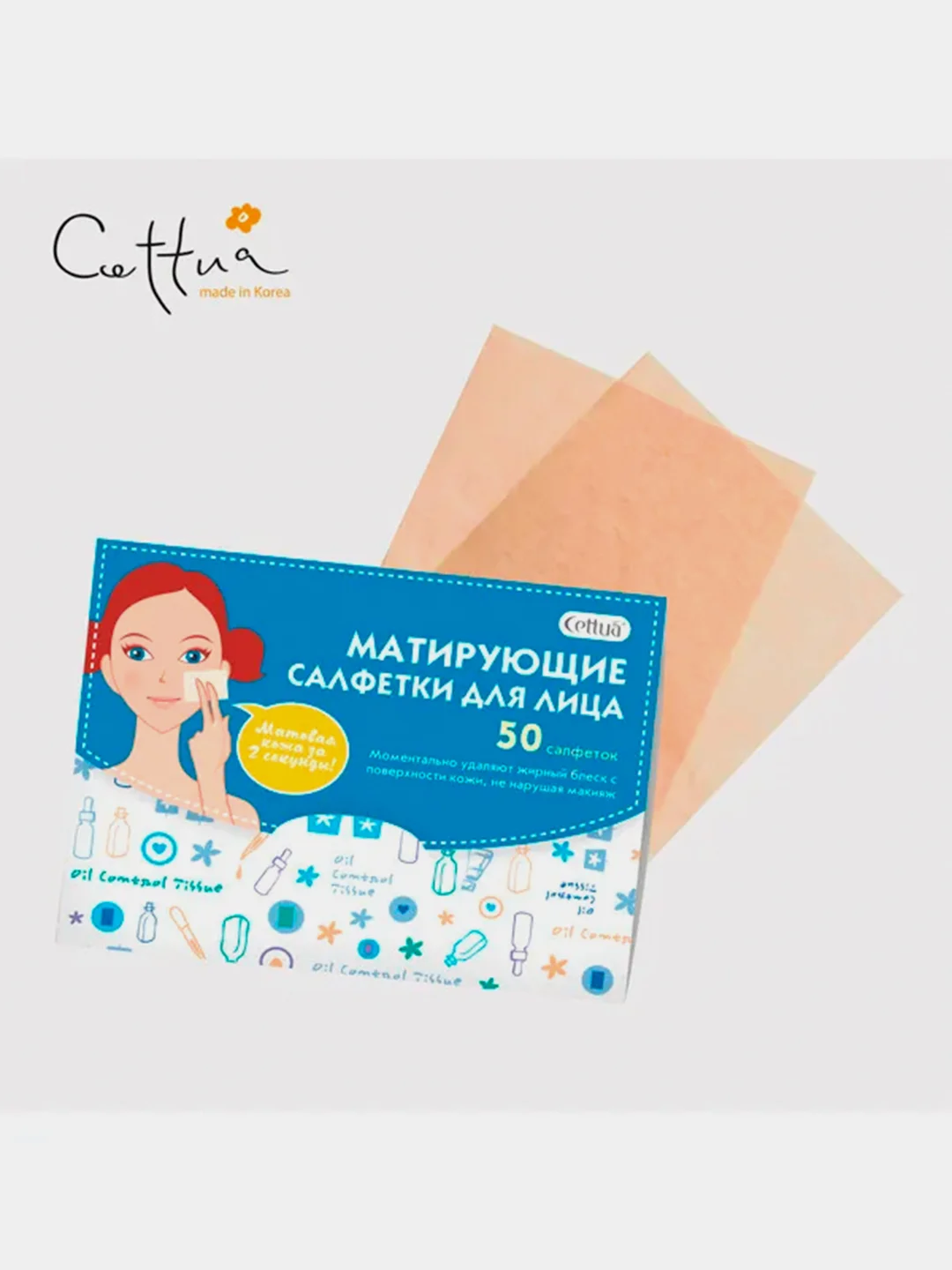 Матирующие салфетки для лица CETTUA, 50 штук