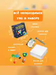 Набор для проведения раскопок Бумбарам "Космические находки"