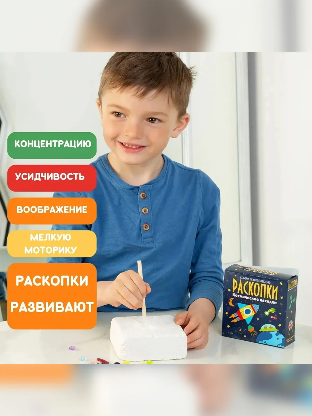 Набор для проведения раскопок Бумбарам "Космические находки"