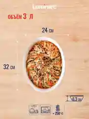 Форма для запекания LUMINARC SMART CUISINE трианон, овальная, 32х24 см