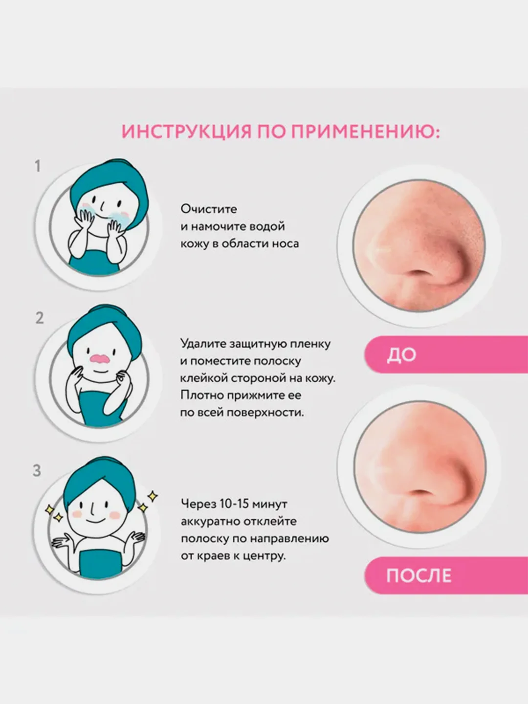 Очищающие полоски для носа CETTUA "Кролик", 6 штук