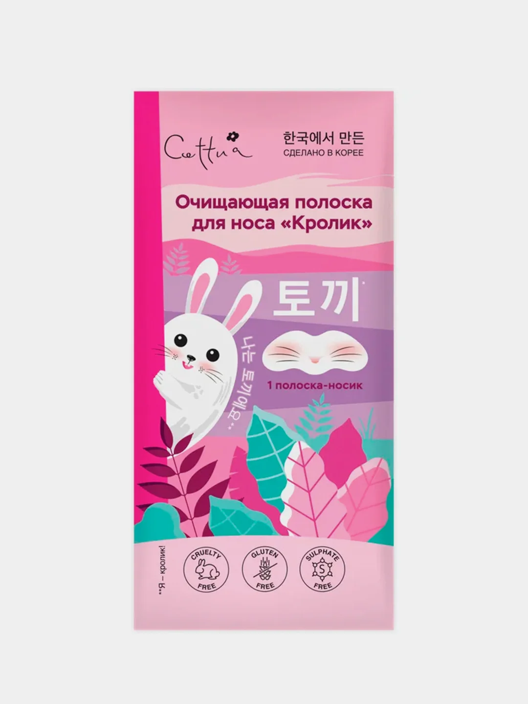 Очищающие полоски для носа CETTUA "Кролик", 6 штук