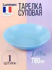 Тарелка суповая Luminarc "Лили лайт блю", 20см