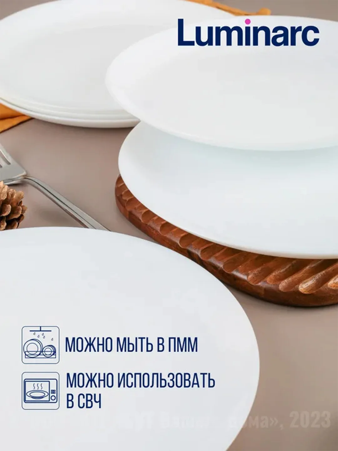 Тарелка обеденная Luminarc "Дивали", 27см