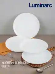 Тарелка обеденная Luminarc "Дивали", 27см