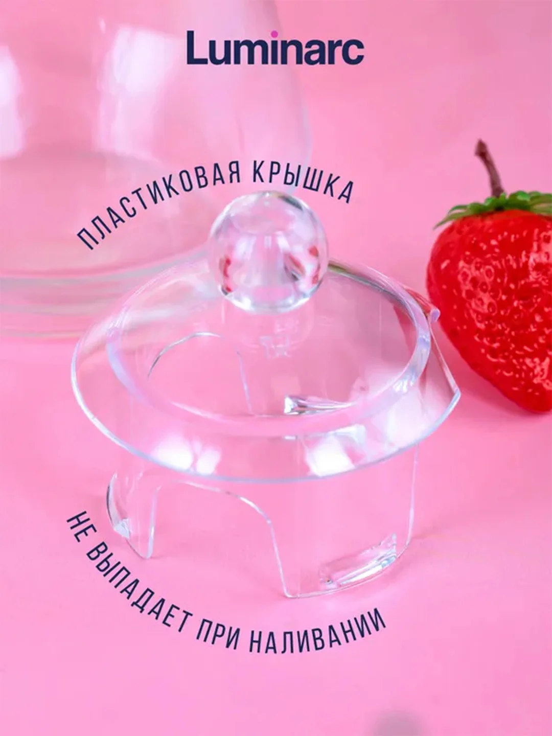 Кувшин Luminarc "АРК", 1.3л, с крышкой