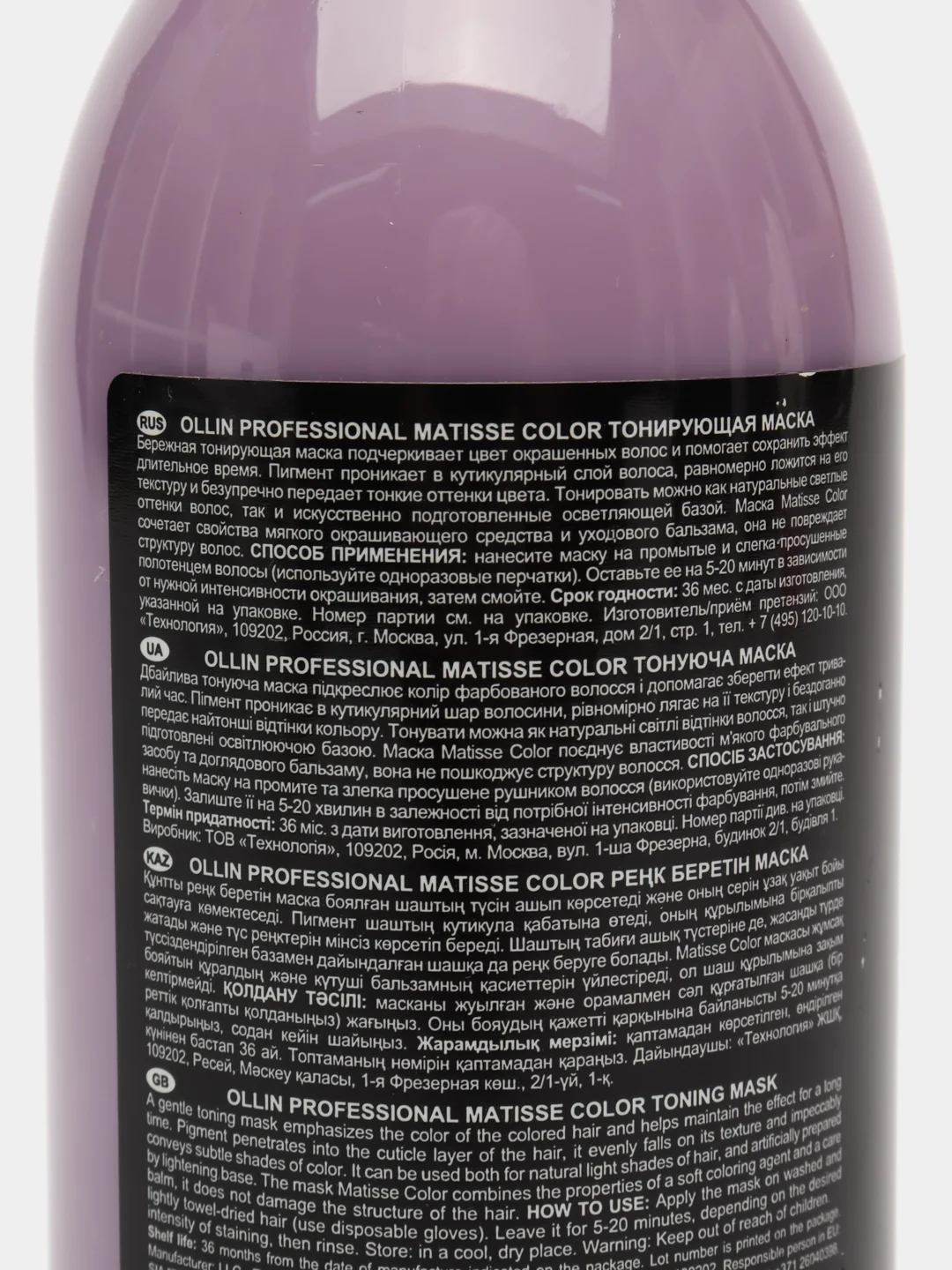 OLLIN PROFESSIONAL Маска MATISSE COLOR для тонирования волос Аметист 300мл
