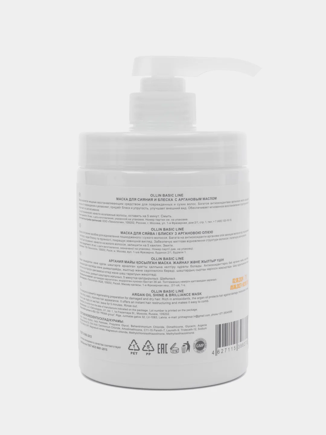 OLLIN PROFESSIONAL Маска BASIC LINE для сияния и блеска с аргановым маслом 650 мл