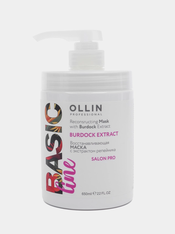 OLLIN PROFESSIONAL Маска BASIC LINE для восстановления волос с экстрактом репейника 650 мл