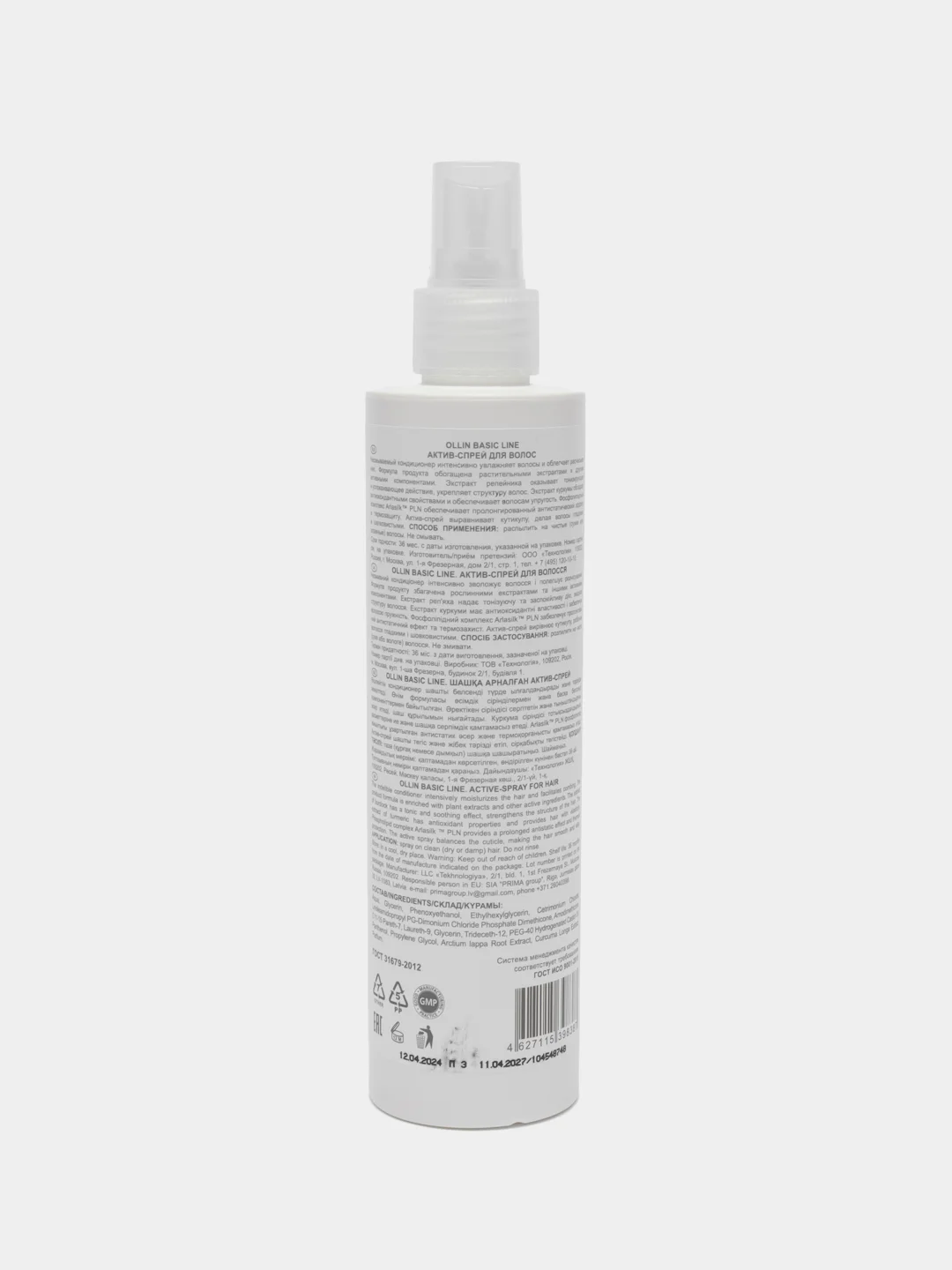 OLLIN PROFESSIONAL Спрей-актив BASIC LINE для ухода за волосами 250 мл