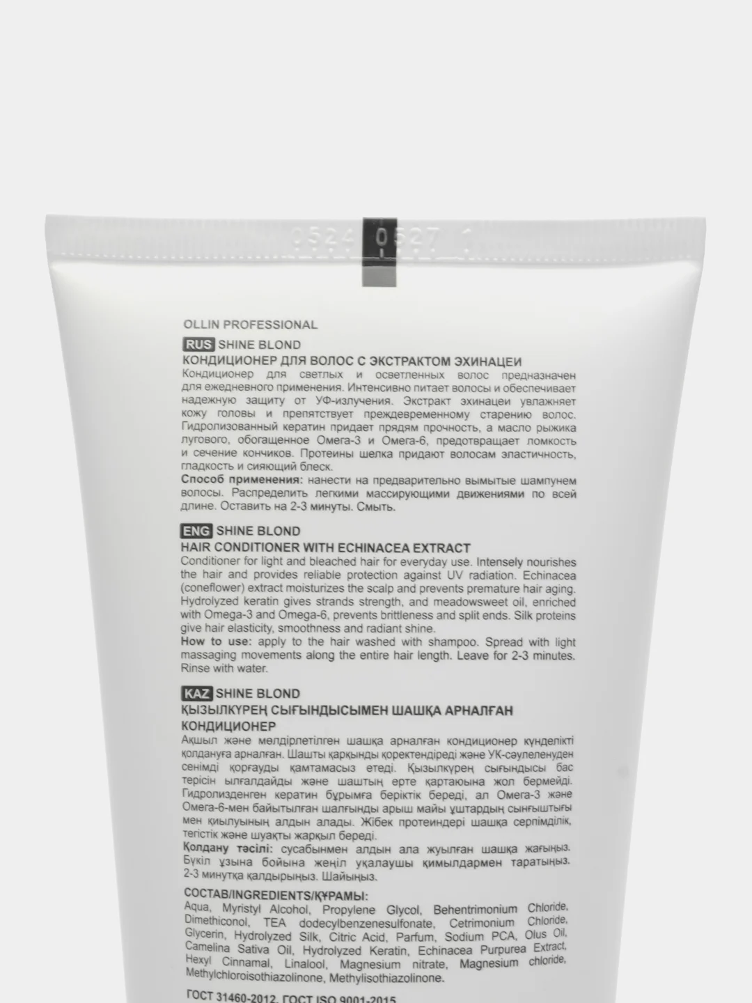 OLLIN Кондиционер SHINE BLOND для блондированных волос с экстрактом эхинацеи 200 мл