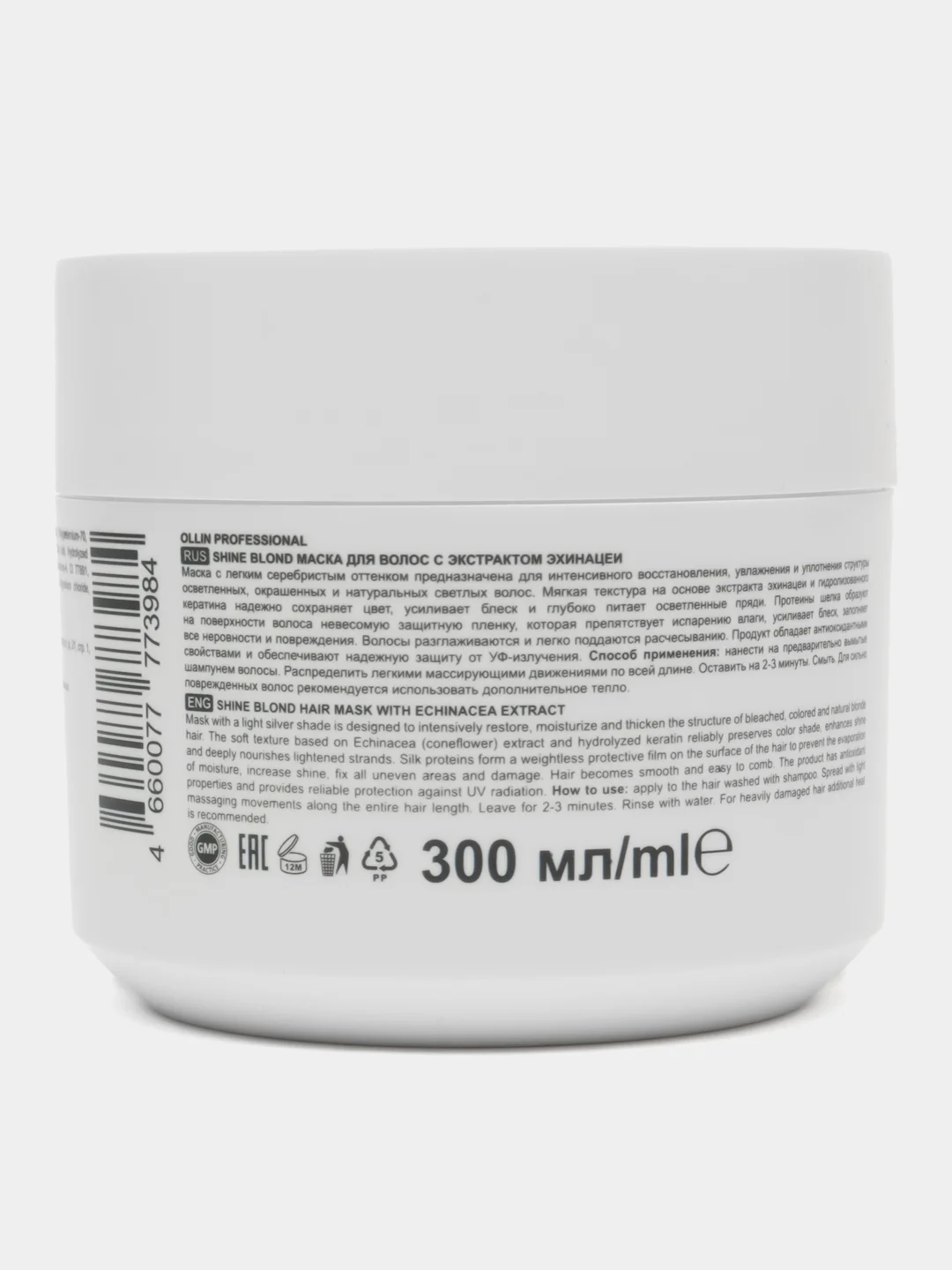 OLLIN PROFESSIONAL Маска SHINE BLOND для блондированных волос с экстрактом эхинацеи 300 мл