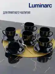 Набор чайный Luminarc "Карин черный", 12 предметов