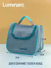 Набор контейнеров Luminarc "KEEPNBOX", 3 предмета, 2 по 380мл, 820мл, термосумка